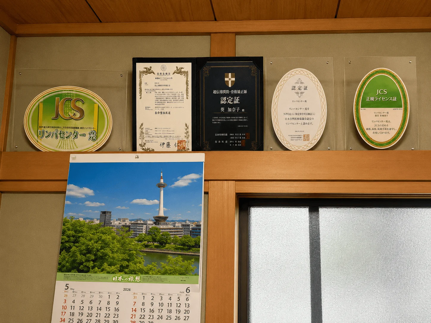 施術の様子