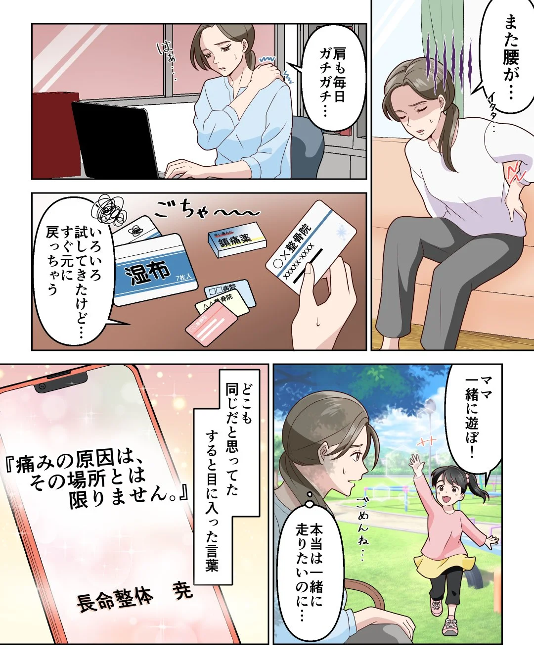 施術の様子 3